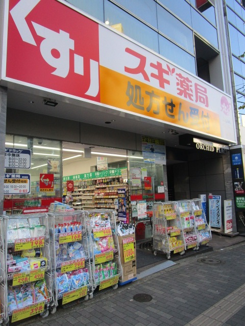 ドラックストア　スギ薬局駒込店（ドラッグストア）まで158m