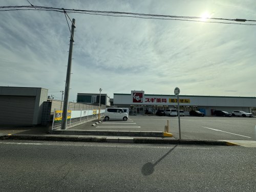 ドラックストア　スギ薬局七宝店（ドラッグストア）まで636m