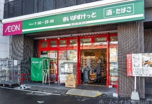 スーパー　まいばすけっと南9条西11丁目店（スーパー）まで335m