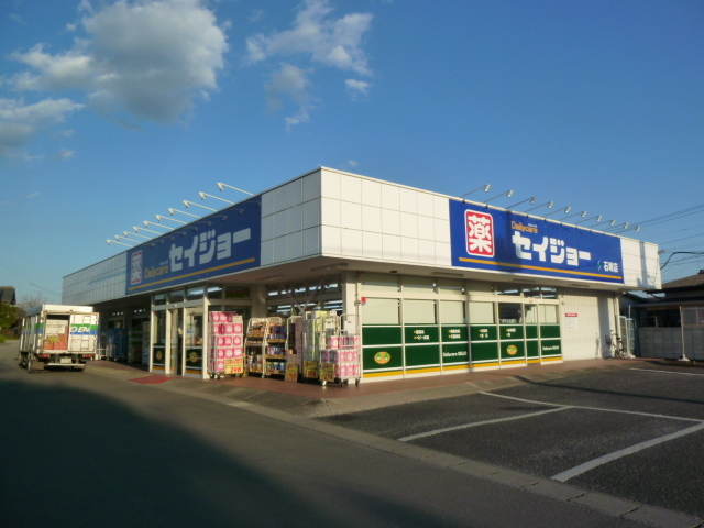 その他　セイジョー石塚店（その他）まで637m