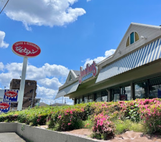 飲食店　ジョナサン練馬高松店（飲食店）まで143m