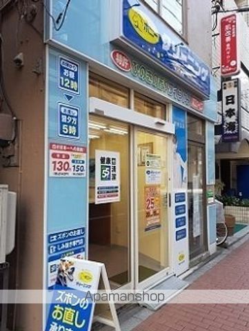 その他　ポニークリーニング駒込駅前店（その他）まで136m