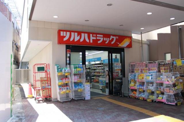 ドラックストア　ツルハドラッグ荏原町駅前店（ドラッグストア）まで735m