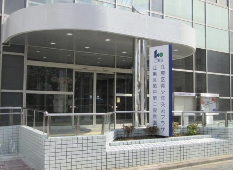 幼稚園・保育園　江東区立亀戸第二保育園（幼稚園・保育園）まで78m