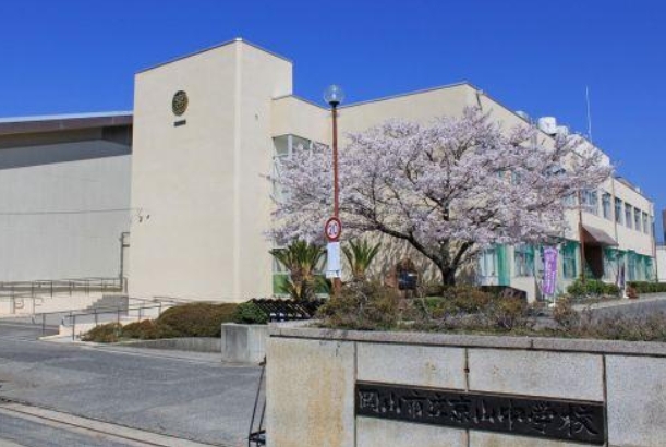中学校　岡山市立京山中学校（中学校）まで1511m