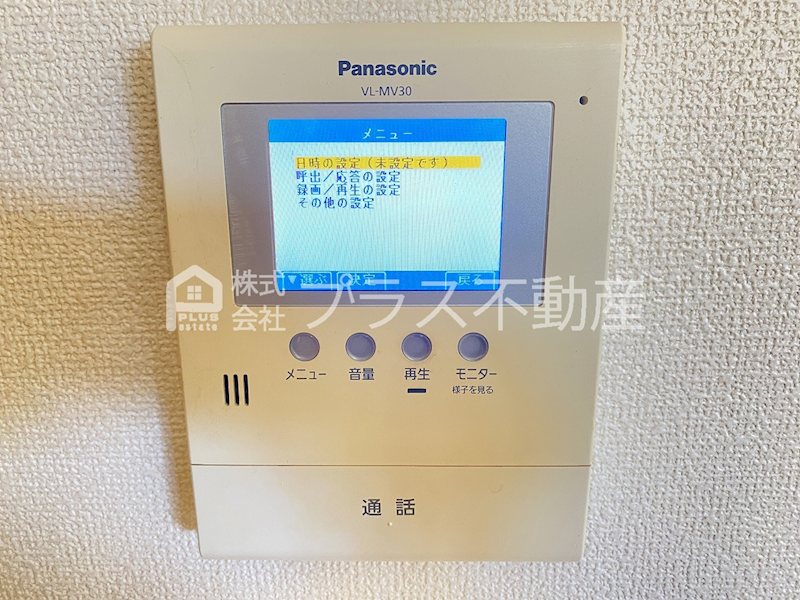 セキュリティ　同一建物別室（反転）