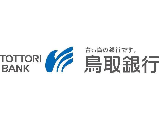 銀行　鳥取銀行（銀行）まで830m