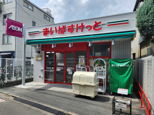 スーパー　まいばすけっと　千歳烏山駅西口店（スーパー）まで434m