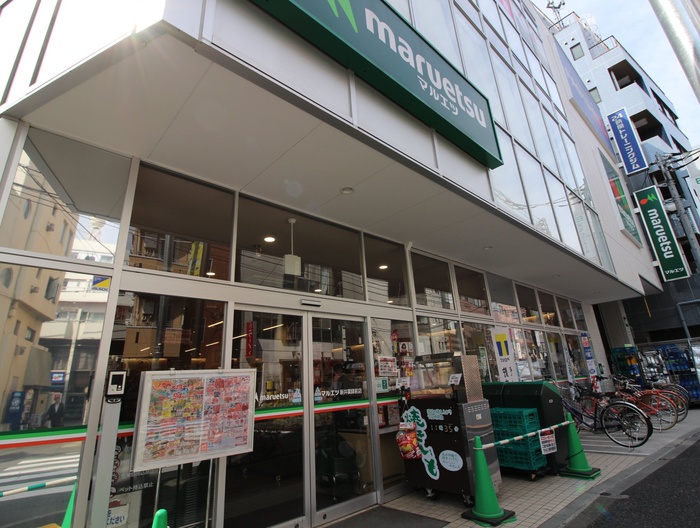 スーパー　マルエツ（スーパー）まで193m