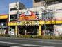 ショッピングセンター　ドン・キホーテ 千葉中央店（ショッピングセンター）まで670m