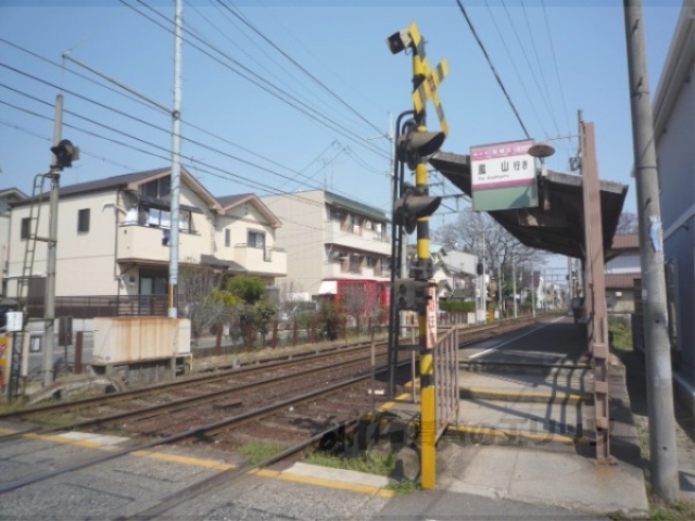 その他　嵐電有栖川駅（その他）まで600m