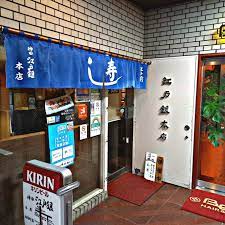 飲食店　神田江戸銀 本店（飲食店）まで803m