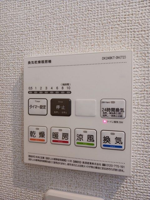その他設備