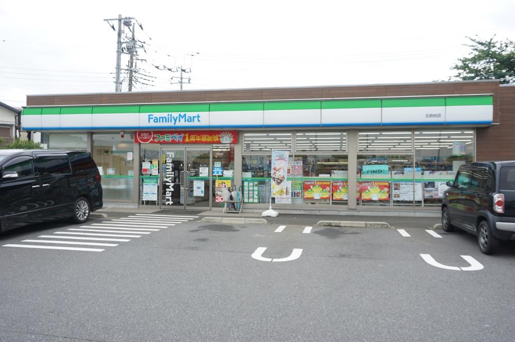 コンビニ　ファミリーマート北柏台店（コンビニ）まで918m