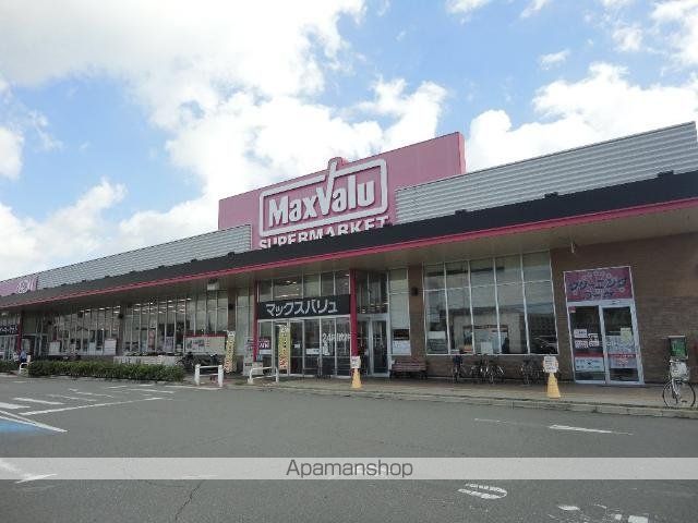 その他　マックスバリュ熊見店（その他）まで294m