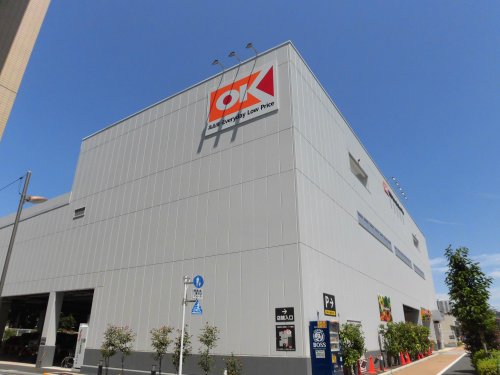 スーパー　オーケー 土支田店（スーパー）まで679m