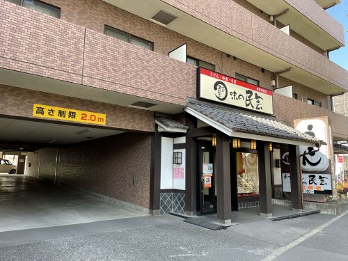 飲食店　味の民芸練馬高松店（飲食店）まで356m