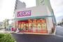スーパー　まいばすけっと王子店（スーパー）まで269m
