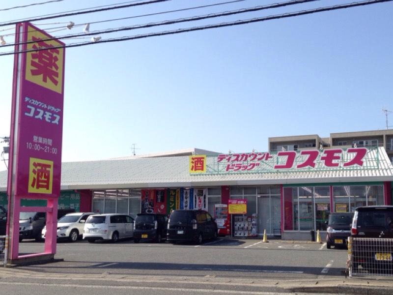 ドラックストア　ディスカウントドラッグコスモス 有田店（ドラッグストア）まで640m