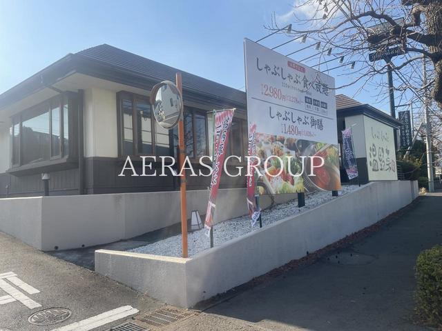 飲食店　しゃぶしゃぶ温野菜 藤沢大庭店（飲食店）まで728m