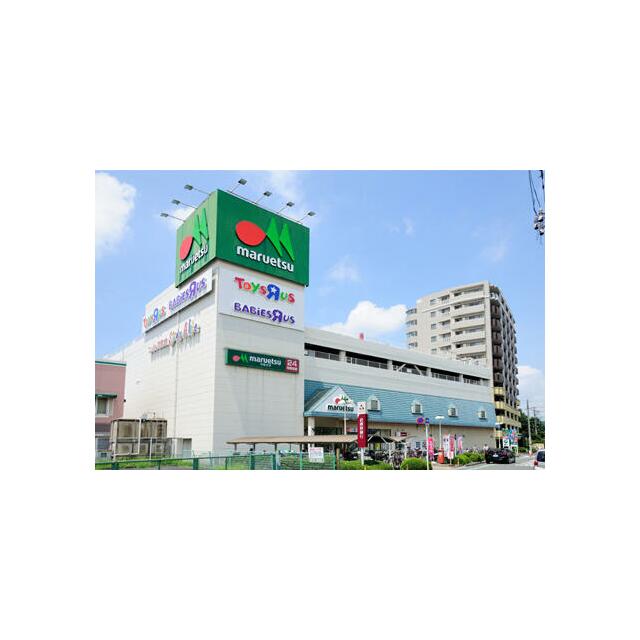 ショッピングセンター　マルエツ　蕨北町店（ショッピングセンター）まで518m