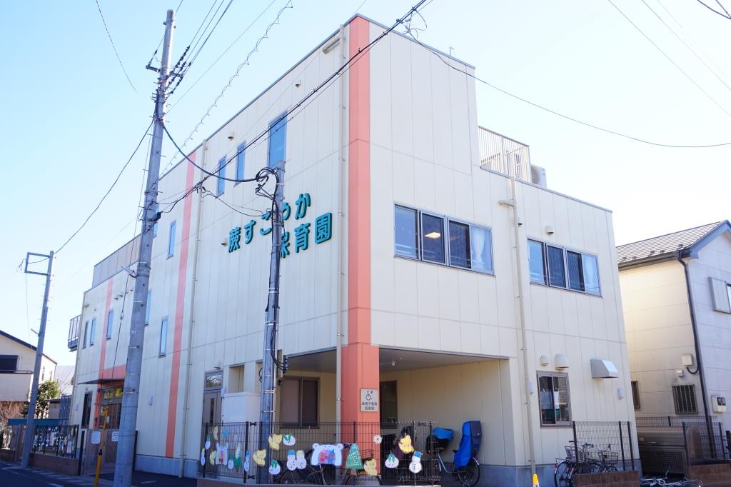 幼稚園・保育園　蕨すこやか保育園（幼稚園・保育園）まで89m