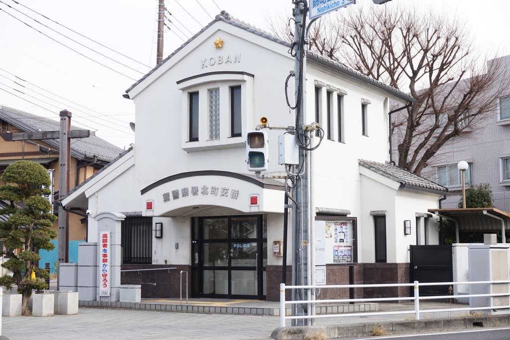 警察署・交番　蕨警察署 北町交番（警察署・交番）まで284m