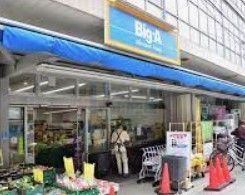 その他　ビッグ・エー板橋大山店（その他）まで270m