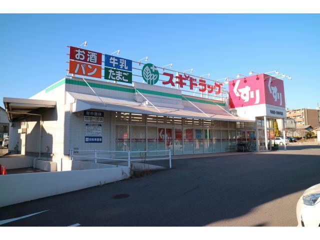 ドラックストア　スギドラッグ甲西店（ドラッグストア）まで714m