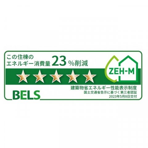 省エネ性能ラベル
