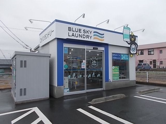 その他　ブルースカイランドリー城東店（その他）まで240m