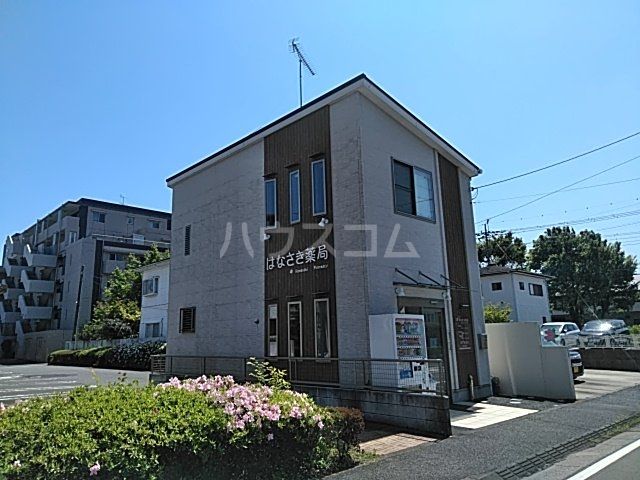 ドラックストア　はなさき薬局（ドラッグストア）まで546m