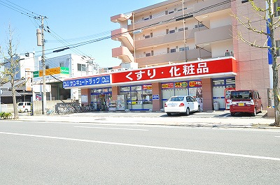 ドラックストア　☆サンキュードラッグ　戸畑天神店（ドラッグストア）まで1190m