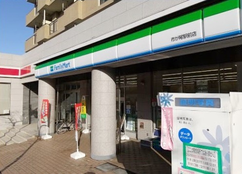 コンビニ　ファミリーマート 市が尾駅前店（コンビニ）まで325m