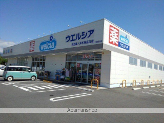 ドラックストア　ウエルシア長野篠ノ井布施高田店（ドラッグストア）まで550m