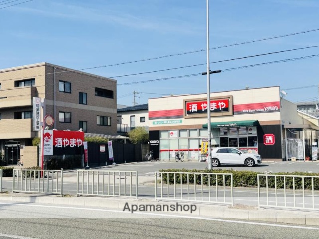 その他　やまや　帝塚山店（その他）まで178m