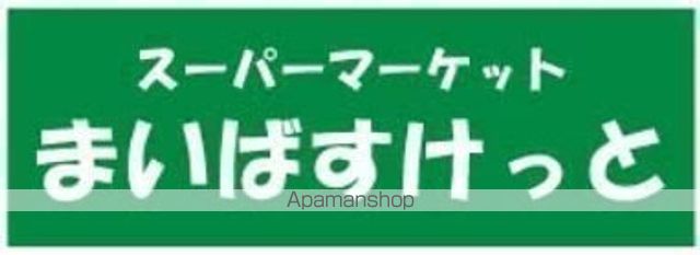 スーパー　まいばすけっと 江東扇橋３丁目店（スーパー）まで1930m