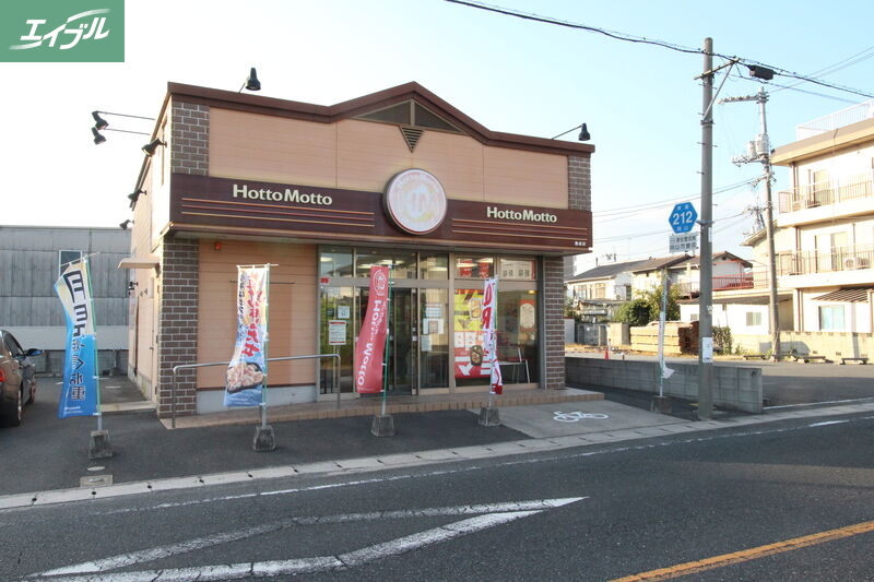 飲食店　ほっともっと豊成店（飲食店）まで1037m