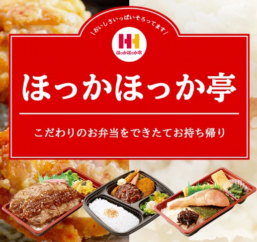 飲食店　ほっかほっか亭志紀店（飲食店）まで103m