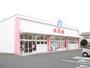 その他　西松屋 豊橋中岩田店（その他）まで881m