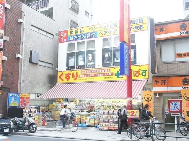 ドラックストア　どらっぐぱぱす（ドラッグストア）まで630m