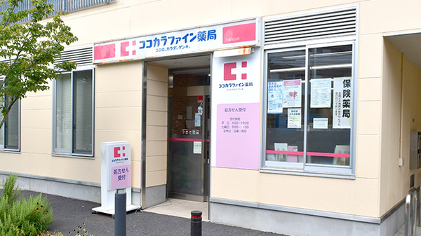 ドラックストア　ココカラファイン薬局 千歳烏山店（ドラッグストア）まで1128m
