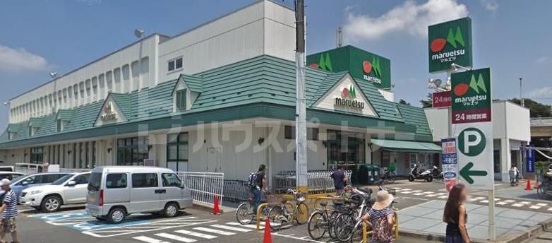 スーパー　マルエツ高塚店（スーパー）まで620m