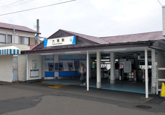 その他　六実駅（その他）まで880m