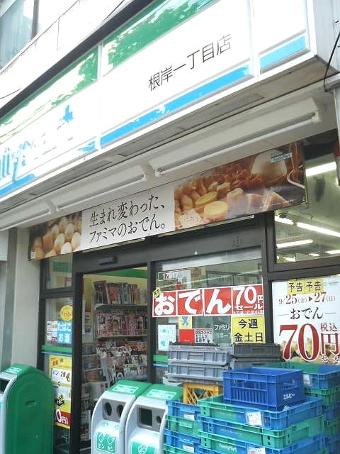 コンビニ　ファミリーマート 根岸一丁目店（コンビニ）まで162m