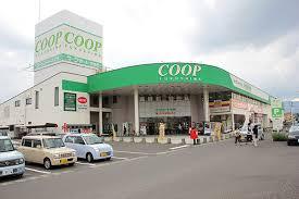 スーパー　コープマート　方木田店（スーパー）まで260m