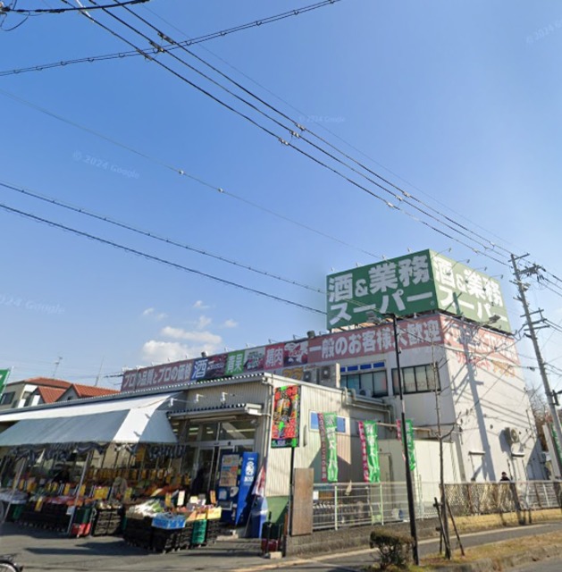 スーパー　業務スーパー桜ヶ丘店・お安くお買い物♪♪（スーパー）まで287m