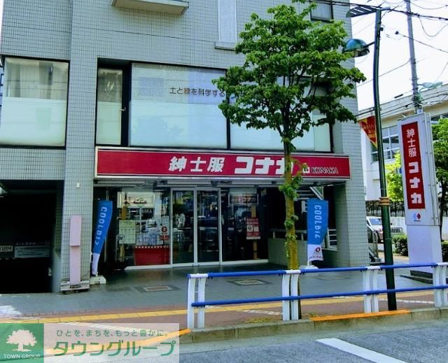 ショッピングセンター　紳士服コナカ梅ヶ丘店（ショッピングセンター）まで220m