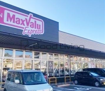 スーパー　マックスバリュエクスプレス奈良屋町店（スーパー）まで500m