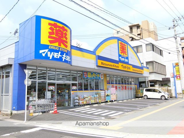 ドラックストア　マツモトキヨシ下荒田店（ドラッグストア）まで450m